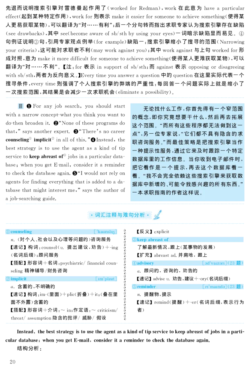 2004年考研英语真题解析_❤️1.1980-2009年考研英语真题及解析(英语一二通用）_02、解析部分_详细版