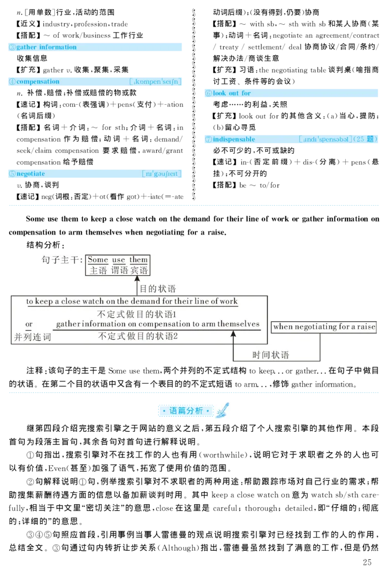 2004年考研英语真题解析_❤️1.1980-2009年考研英语真题及解析(英语一二通用）_02、解析部分_详细版