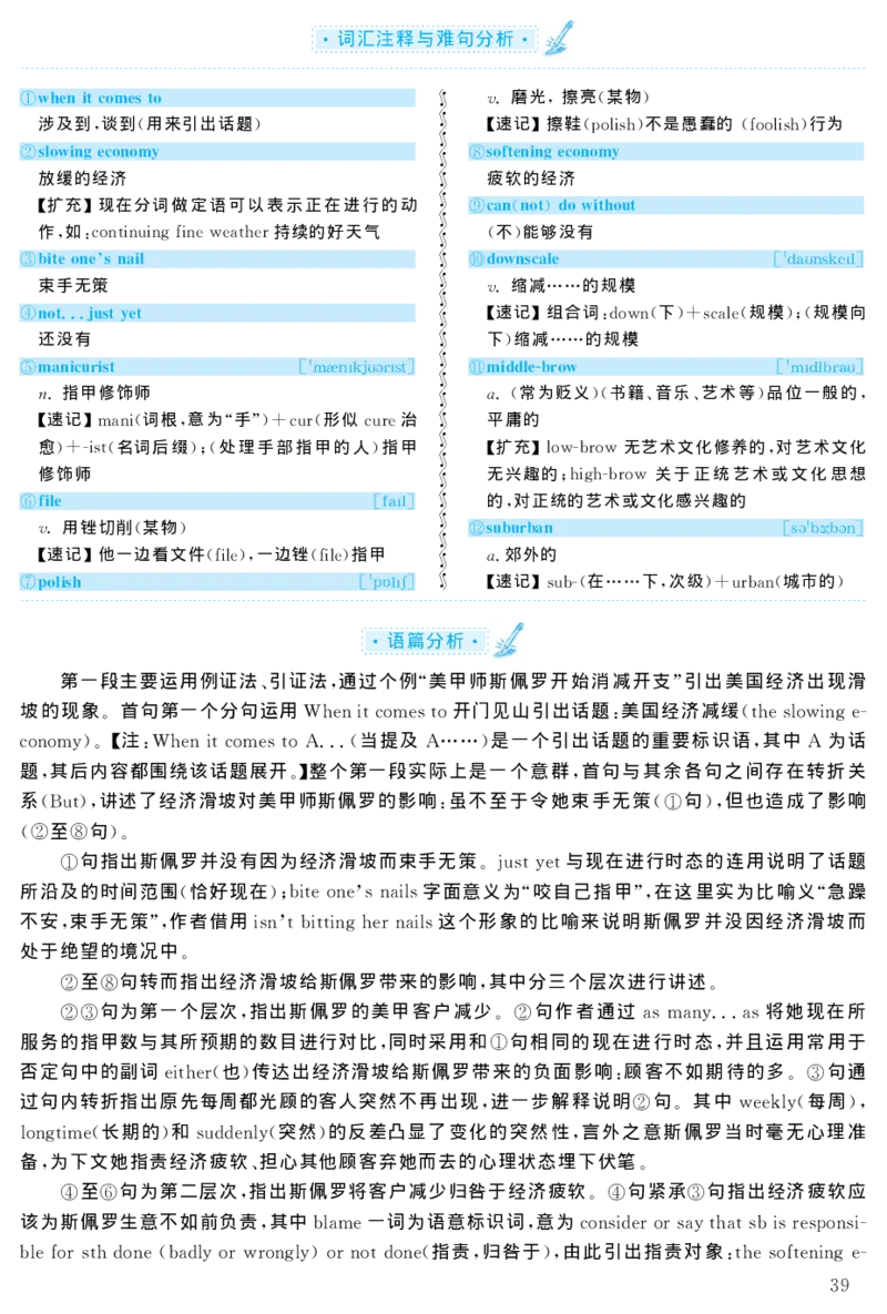 2004年考研英语真题解析_❤️1.1980-2009年考研英语真题及解析(英语一二通用）_02、解析部分_详细版