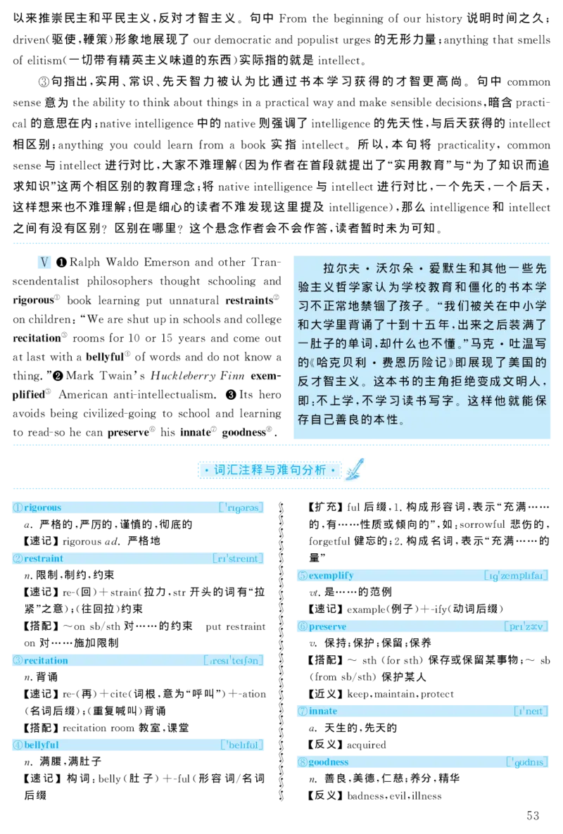 2004年考研英语真题解析_❤️1.1980-2009年考研英语真题及解析(英语一二通用）_02、解析部分_详细版