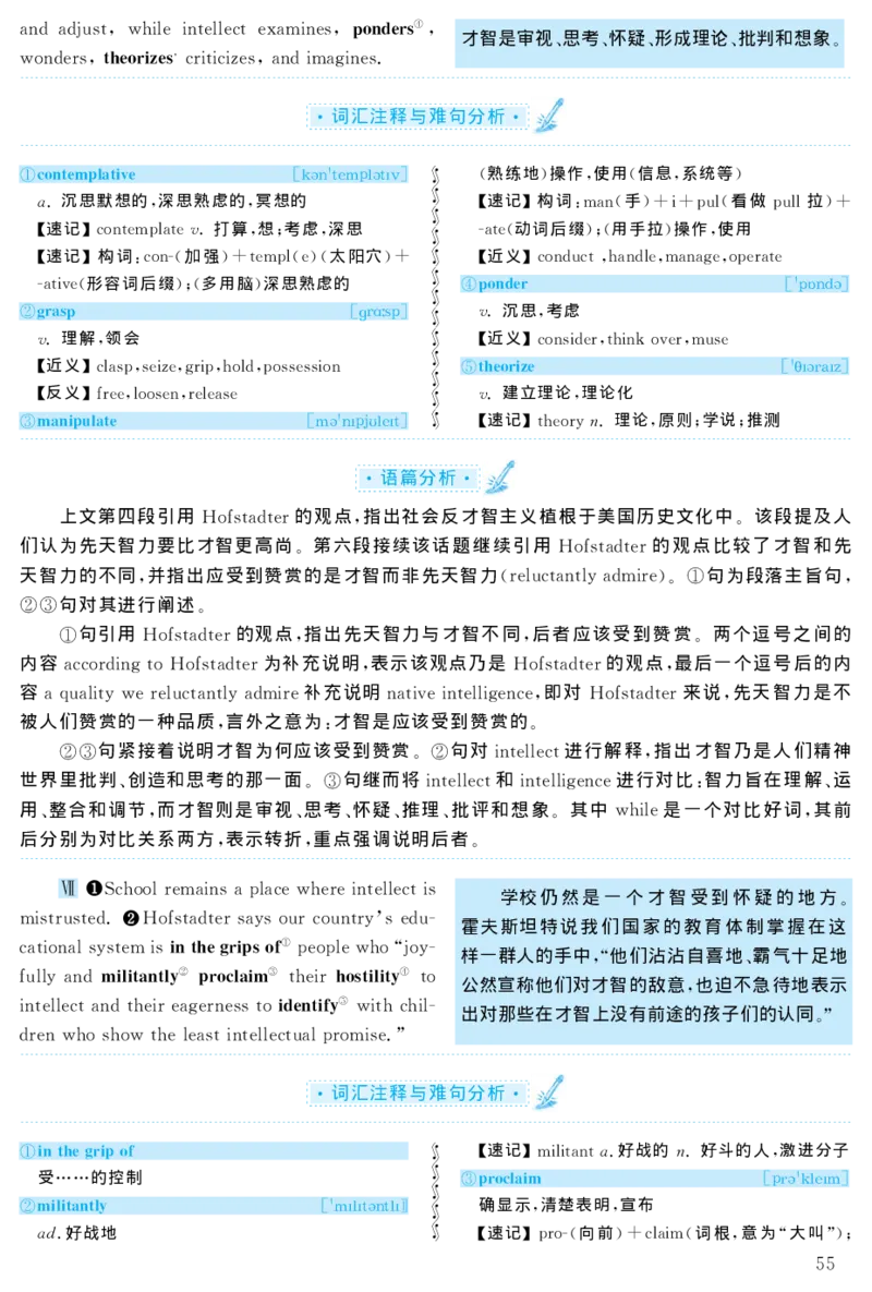 2004年考研英语真题解析_❤️1.1980-2009年考研英语真题及解析(英语一二通用）_02、解析部分_详细版
