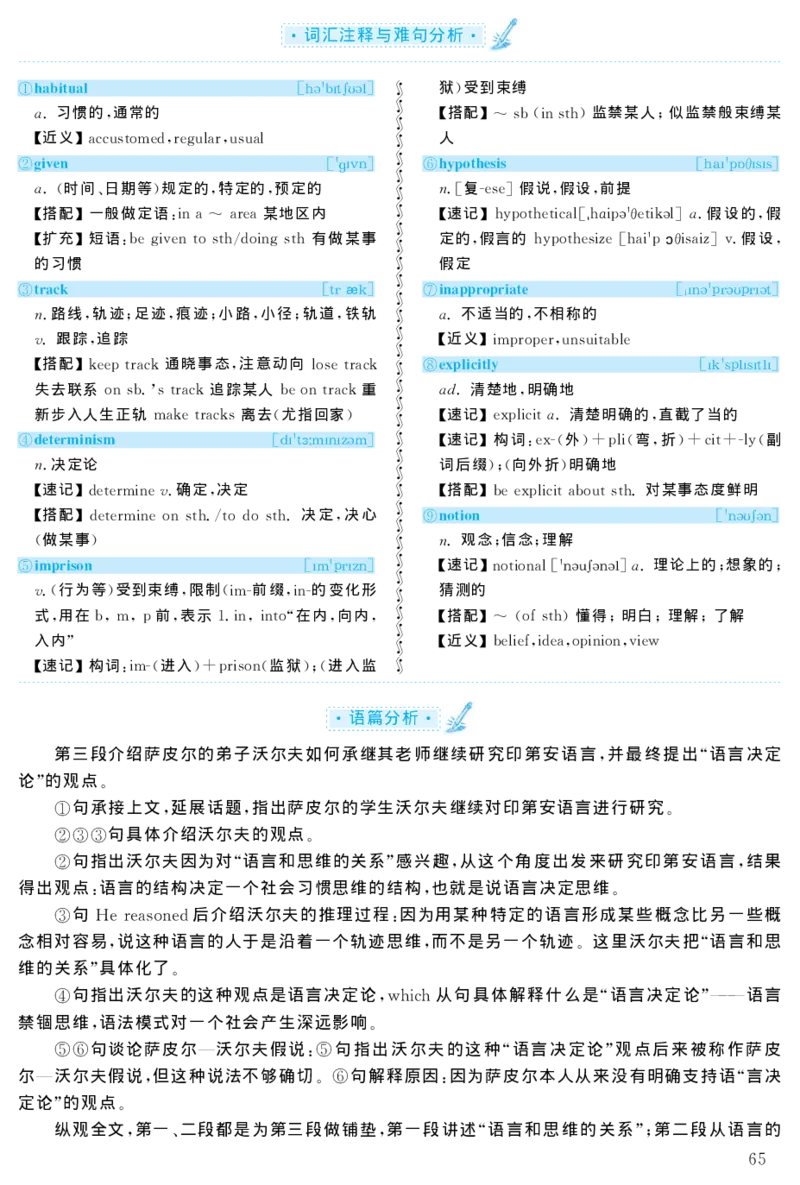 2004年考研英语真题解析_❤️1.1980-2009年考研英语真题及解析(英语一二通用）_02、解析部分_详细版