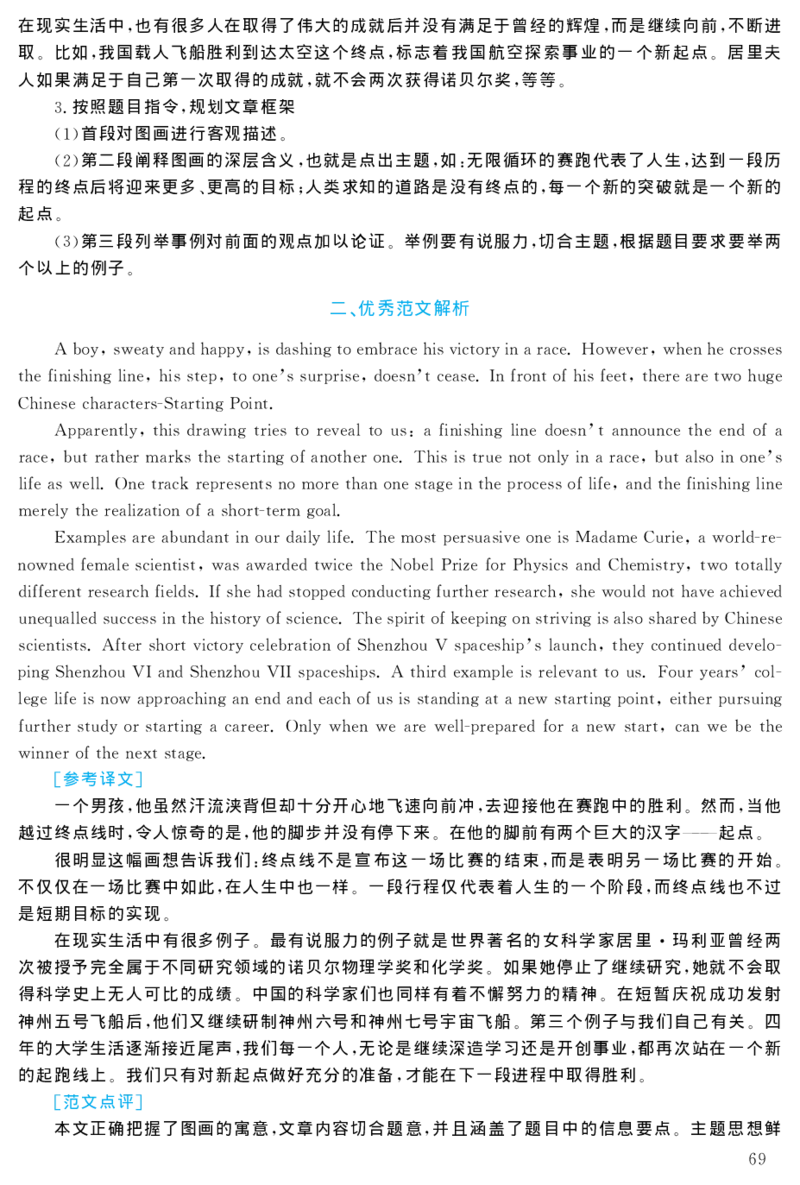 2004年考研英语真题解析_❤️1.1980-2009年考研英语真题及解析(英语一二通用）_02、解析部分_详细版