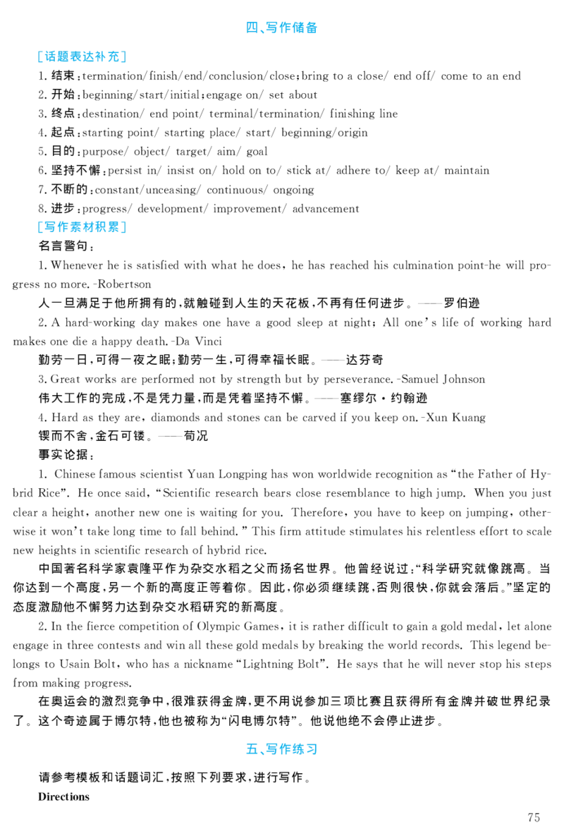 2004年考研英语真题解析_❤️1.1980-2009年考研英语真题及解析(英语一二通用）_02、解析部分_详细版