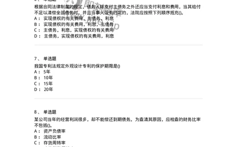 0-军队文职人员招聘《会计学》模拟预测10-325715_军队文职(1)_01.军队文职真题-专业课_（全）版本一（历年真题+章节练习+模拟题）_会计学(军队文职)_预测模拟_纯题目