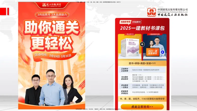 03.21一建《公路》大咖直播公开课_2026年一级建造师_2026年一建公路_2025年一建公路SVIP_02-基础精讲✿高端面授✿深度强化_03-公路《前期全套课》朱娟婷JGS_讲义