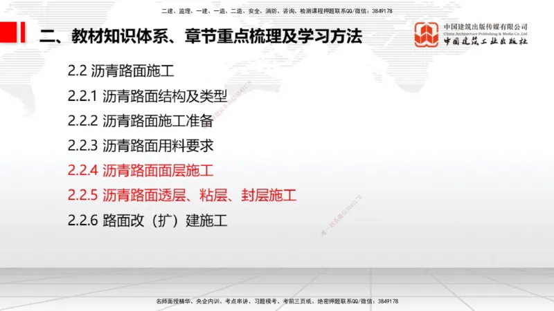 03.21一建《公路》大咖直播公开课_2026年一级建造师_2026年一建公路_2025年一建公路SVIP_02-基础精讲✿高端面授✿深度强化_03-公路《前期全套课》朱娟婷JGS_讲义