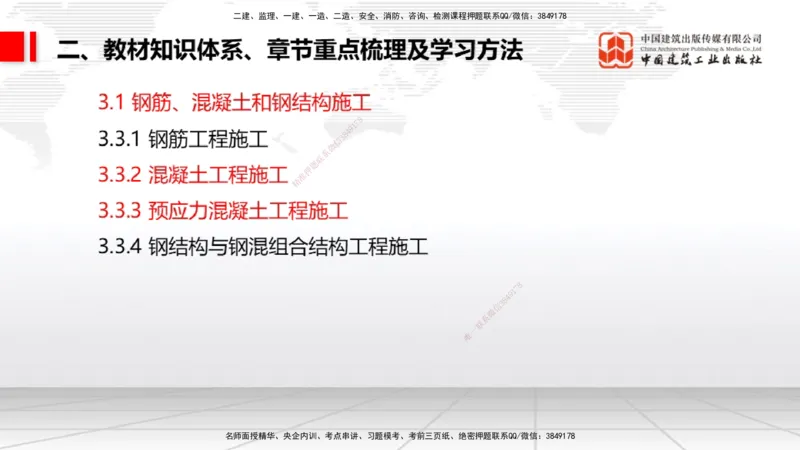 03.21一建《公路》大咖直播公开课_2026年一级建造师_2026年一建公路_2025年一建公路SVIP_02-基础精讲✿高端面授✿深度强化_03-公路《前期全套课》朱娟婷JGS_讲义