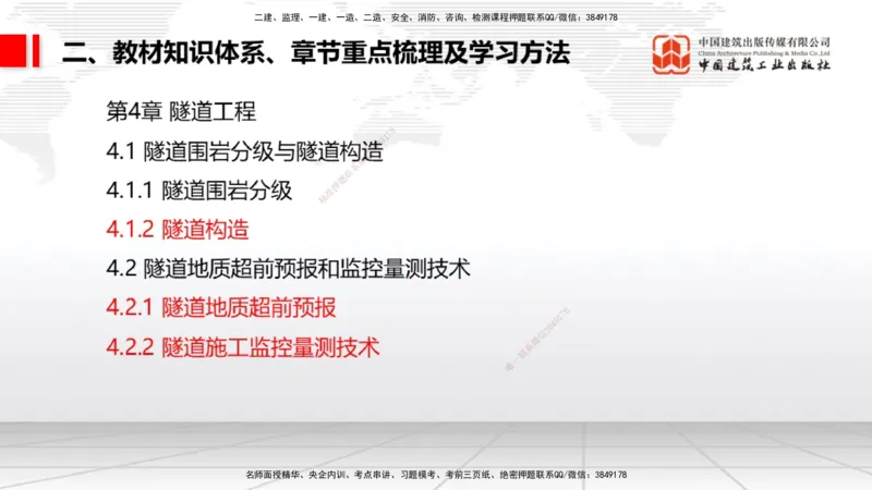 03.21一建《公路》大咖直播公开课_2026年一级建造师_2026年一建公路_2025年一建公路SVIP_02-基础精讲✿高端面授✿深度强化_03-公路《前期全套课》朱娟婷JGS_讲义