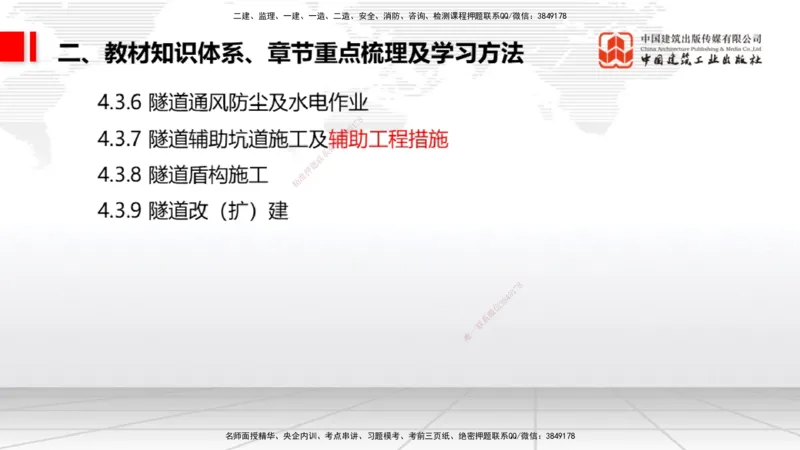03.21一建《公路》大咖直播公开课_2026年一级建造师_2026年一建公路_2025年一建公路SVIP_02-基础精讲✿高端面授✿深度强化_03-公路《前期全套课》朱娟婷JGS_讲义