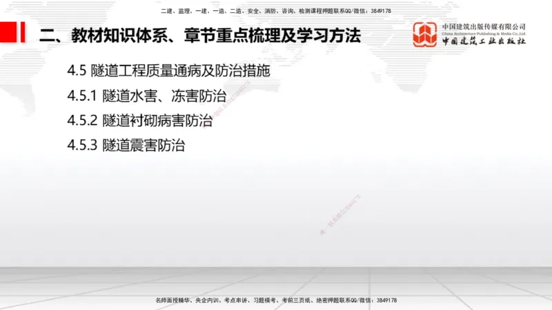 03.21一建《公路》大咖直播公开课_2026年一级建造师_2026年一建公路_2025年一建公路SVIP_02-基础精讲✿高端面授✿深度强化_03-公路《前期全套课》朱娟婷JGS_讲义