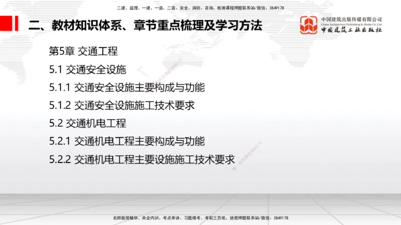 03.21一建《公路》大咖直播公开课_2026年一级建造师_2026年一建公路_2025年一建公路SVIP_02-基础精讲✿高端面授✿深度强化_03-公路《前期全套课》朱娟婷JGS_讲义