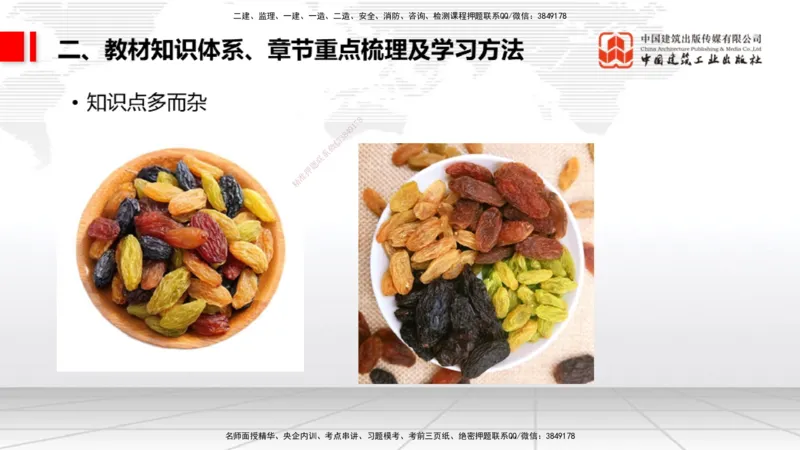 03.21一建《公路》大咖直播公开课_2026年一级建造师_2026年一建公路_2025年一建公路SVIP_02-基础精讲✿高端面授✿深度强化_03-公路《前期全套课》朱娟婷JGS_讲义