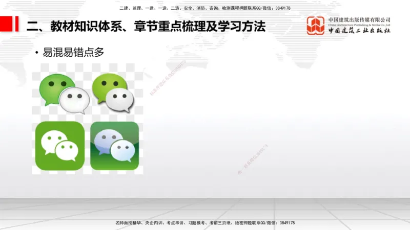 03.21一建《公路》大咖直播公开课_2026年一级建造师_2026年一建公路_2025年一建公路SVIP_02-基础精讲✿高端面授✿深度强化_03-公路《前期全套课》朱娟婷JGS_讲义