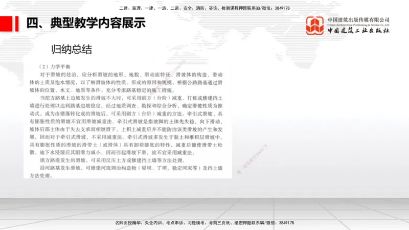 03.21一建《公路》大咖直播公开课_2026年一级建造师_2026年一建公路_2025年一建公路SVIP_02-基础精讲✿高端面授✿深度强化_03-公路《前期全套课》朱娟婷JGS_讲义