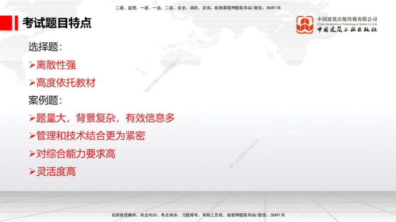 03.21一建《公路》大咖直播公开课_2026年一级建造师_2026年一建公路_2025年一建公路SVIP_02-基础精讲✿高端面授✿深度强化_03-公路《前期全套课》朱娟婷JGS_讲义