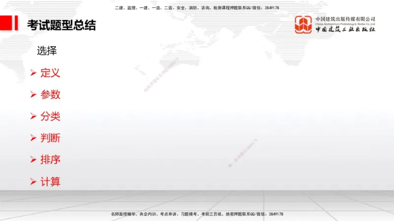 03.21一建《公路》大咖直播公开课_2026年一级建造师_2026年一建公路_2025年一建公路SVIP_02-基础精讲✿高端面授✿深度强化_03-公路《前期全套课》朱娟婷JGS_讲义