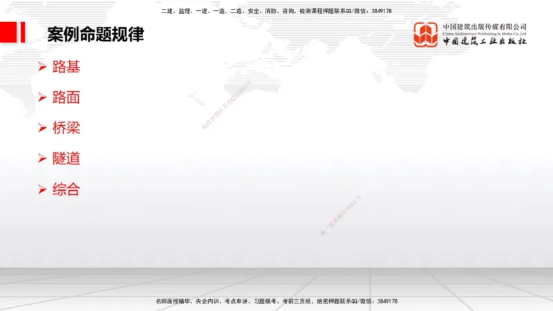 03.21一建《公路》大咖直播公开课_2026年一级建造师_2026年一建公路_2025年一建公路SVIP_02-基础精讲✿高端面授✿深度强化_03-公路《前期全套课》朱娟婷JGS_讲义