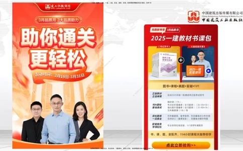 03.21一建《公路》大咖直播公开课_2026年一级建造师_2026年一建公路_2025年一建公路SVIP_02-基础精讲✿高端面授✿深度强化_03-公路《前期全套课》朱娟婷JGS_讲义