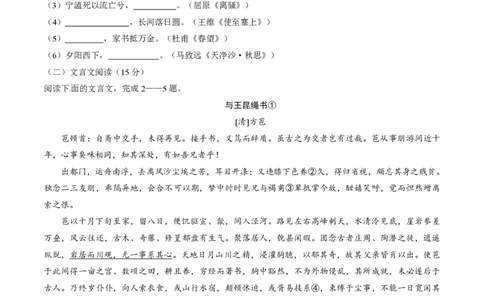 2015年高考语文试卷（福建）（空白卷）_语文历年高考真题_新&middot;PDF版2008-2025&middot;高考语文真题_语文（按年份分类）2008-2025_2015&middot;语文高考真题