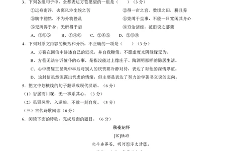 2015年高考语文试卷（福建）（空白卷）_语文历年高考真题_新&middot;PDF版2008-2025&middot;高考语文真题_语文（按年份分类）2008-2025_2015&middot;语文高考真题