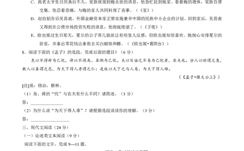 2015年高考语文试卷（福建）（空白卷）_语文历年高考真题_新&middot;PDF版2008-2025&middot;高考语文真题_语文（按年份分类）2008-2025_2015&middot;语文高考真题