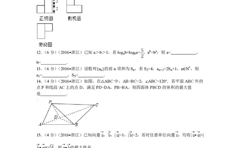 2017年高考数学试卷（理）（浙江）（空白卷）_历年高考真题合集_数学历年高考真题_新&middot;PDF版2008-2025&middot;高考数学真题_数学（按试卷类型分类）2008-2025_自主命题卷&middot;数学（2008-2025）