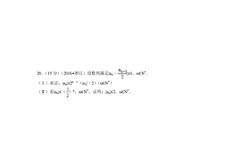 2017年高考数学试卷（理）（浙江）（空白卷）_历年高考真题合集_数学历年高考真题_新&middot;PDF版2008-2025&middot;高考数学真题_数学（按试卷类型分类）2008-2025_自主命题卷&middot;数学（2008-2025）