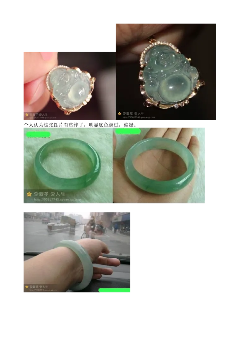 有关网购翡翠的那点事儿-晴水_X018-玉石珠宝鉴定教程最新合集_8、玉石翡翠鉴定与投资电子资料