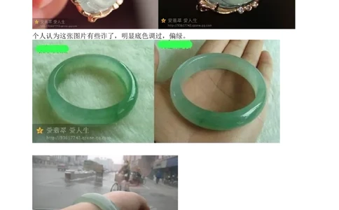 有关网购翡翠的那点事儿-晴水_X018-玉石珠宝鉴定教程最新合集_8、玉石翡翠鉴定与投资电子资料