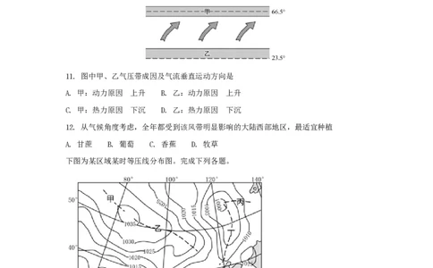 2017年高考地理试卷（浙江）（11月）（空白卷）_地理历年高考真题_新&middot;PDF版2008-2025&middot;高考地理真题_地理（按试卷类型分类）2008-2025_自主命题卷&middot;地理（2008-2025）