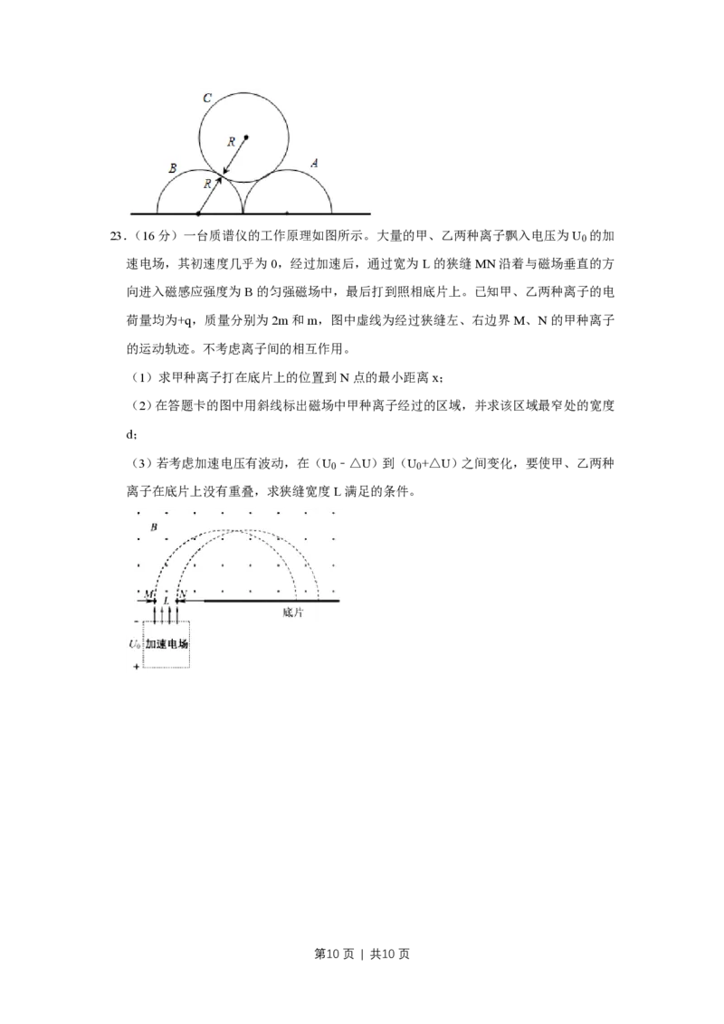 2017年高考物理试卷（江苏）（空白卷）_物理历年高考真题_新&middot;PDF版2008-2025&middot;高考物理真题_物理（按年份分类）2008-2025_2017&middot;高考物理真题