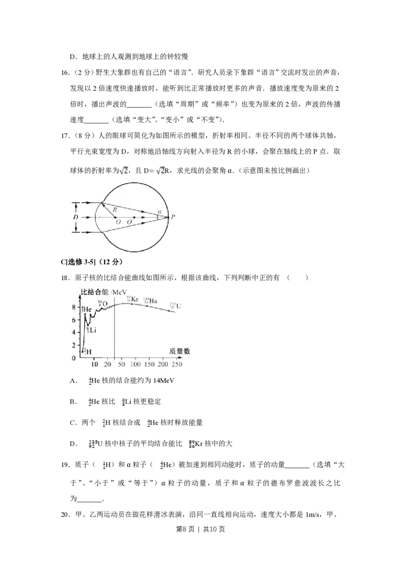 2017年高考物理试卷（江苏）（空白卷）_物理历年高考真题_新&middot;PDF版2008-2025&middot;高考物理真题_物理（按年份分类）2008-2025_2017&middot;高考物理真题