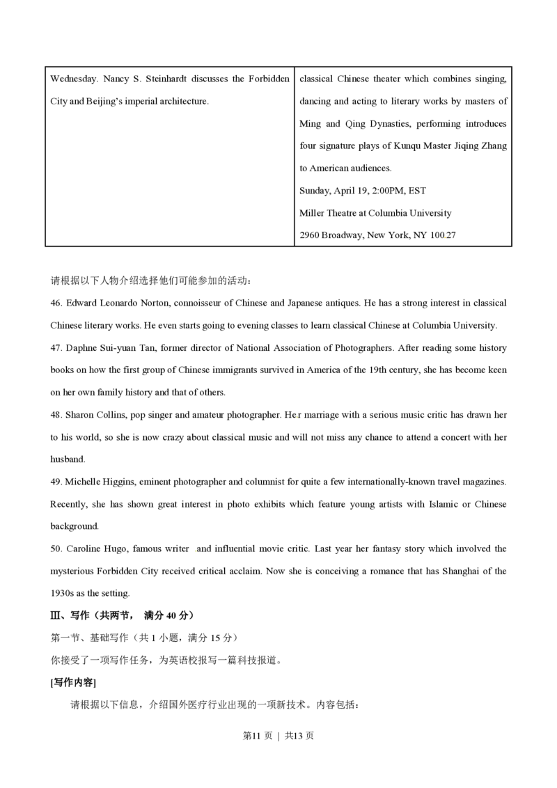 2015年高考英语试卷（广东）（空白卷）_英语历年高考真题_新&middot;PDF版2008-2025&middot;高考英语真题_英语（按省份分类）2008-2025_2008-2025&middot;（广东）英语高考真题