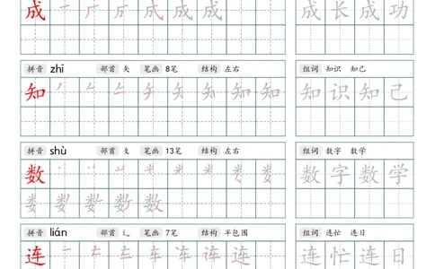 25年秋二上语文暑假每日一练字帖（42页）_25秋《生字+组词+字帖》语文1-6年级