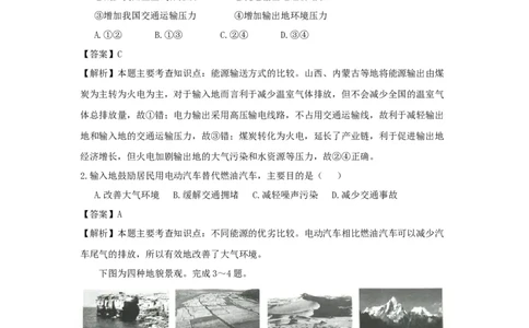 2017年高考地理试卷（浙江）（4月）（解析卷）_地理历年高考真题_新&middot;Word版2008-2025&middot;高考地理真题_地理（按省份分类）2008-2025_2008-2025&middot;（浙江）地理高考真题