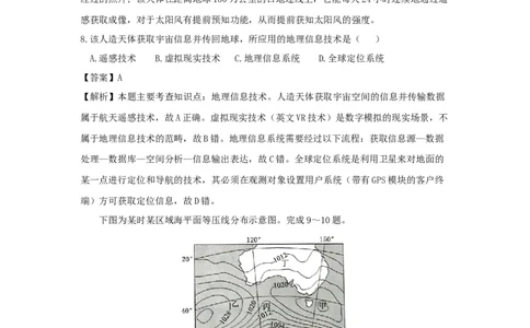 2017年高考地理试卷（浙江）（4月）（解析卷）_地理历年高考真题_新&middot;Word版2008-2025&middot;高考地理真题_地理（按省份分类）2008-2025_2008-2025&middot;（浙江）地理高考真题
