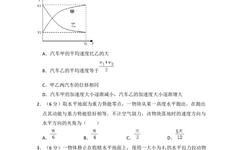 2014年高考物理试卷（新课标Ⅱ）（空白卷）_物理历年高考真题_新&middot;Word版2008-2025&middot;高考物理真题_物理（按省份分类）2008-2025_2010-2025&middot;（辽宁）物理高考真题