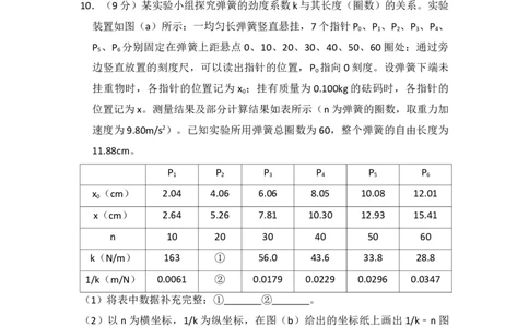 2014年高考物理试卷（新课标Ⅱ）（空白卷）_物理历年高考真题_新&middot;Word版2008-2025&middot;高考物理真题_物理（按省份分类）2008-2025_2010-2025&middot;（辽宁）物理高考真题