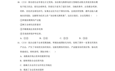 2017年高考政治试卷（江苏）（空白卷）_政治历年高考真题_新&middot;PDF版2008-2025&middot;高考政治真题_政治（按省份分类）2008-2025_2008-2025&middot;（江苏）政治高考真题