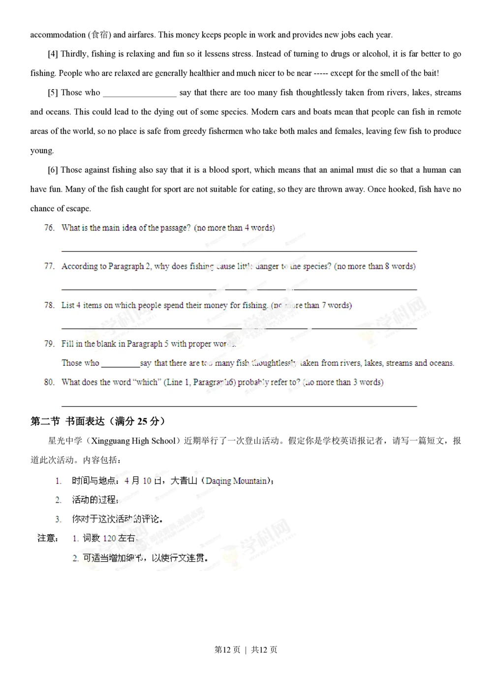 2013年高考英语试卷（江西）（空白卷）_英语历年高考真题_新&middot;PDF版2008-2025&middot;高考英语真题_英语（按年份分类）2008-2025_2013&middot;高考英语真题