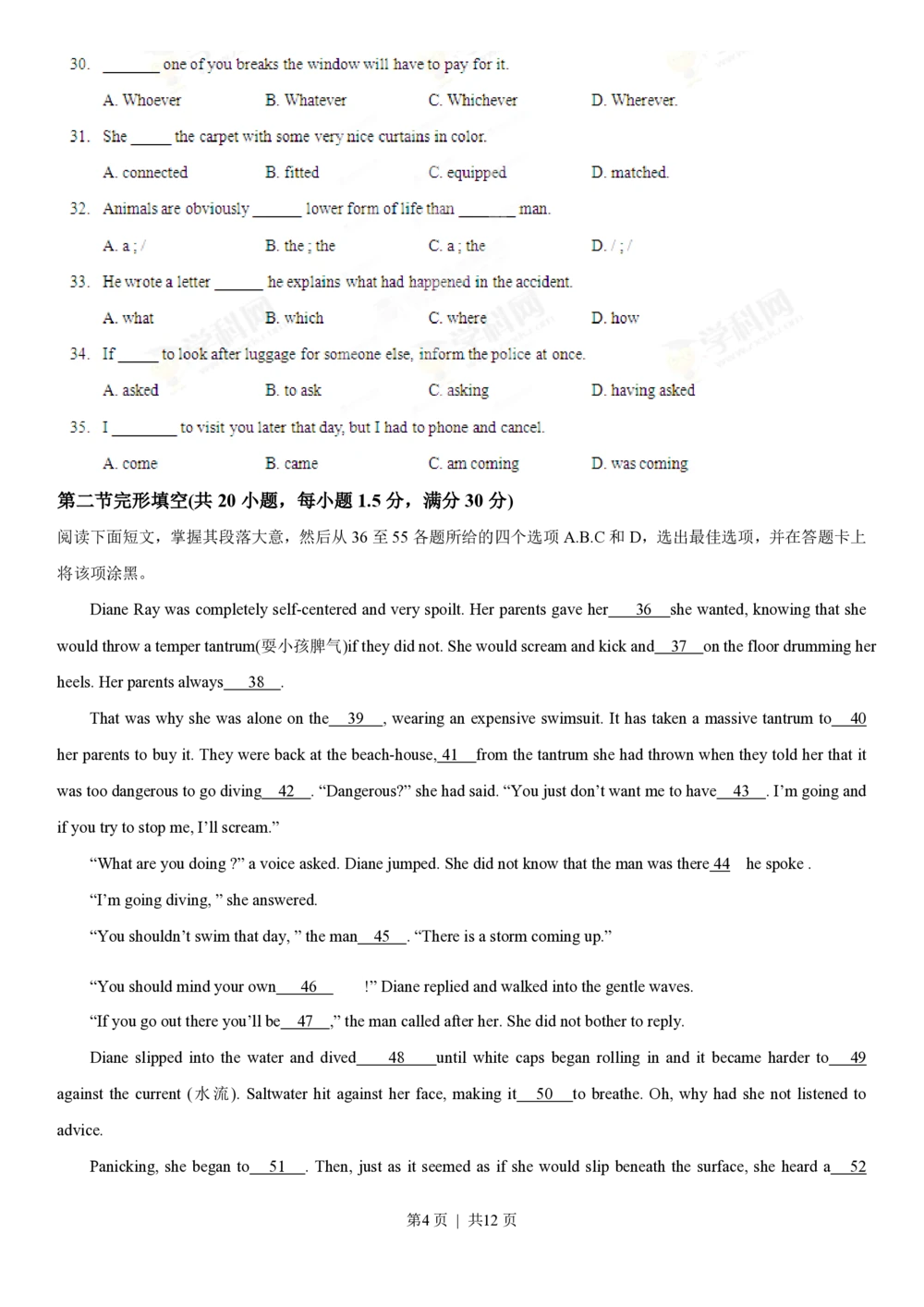 2013年高考英语试卷（江西）（空白卷）_英语历年高考真题_新&middot;PDF版2008-2025&middot;高考英语真题_英语（按年份分类）2008-2025_2013&middot;高考英语真题