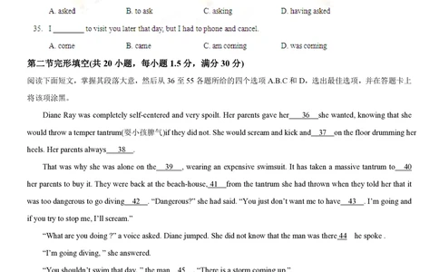 2013年高考英语试卷（江西）（空白卷）_英语历年高考真题_新&middot;PDF版2008-2025&middot;高考英语真题_英语（按年份分类）2008-2025_2013&middot;高考英语真题