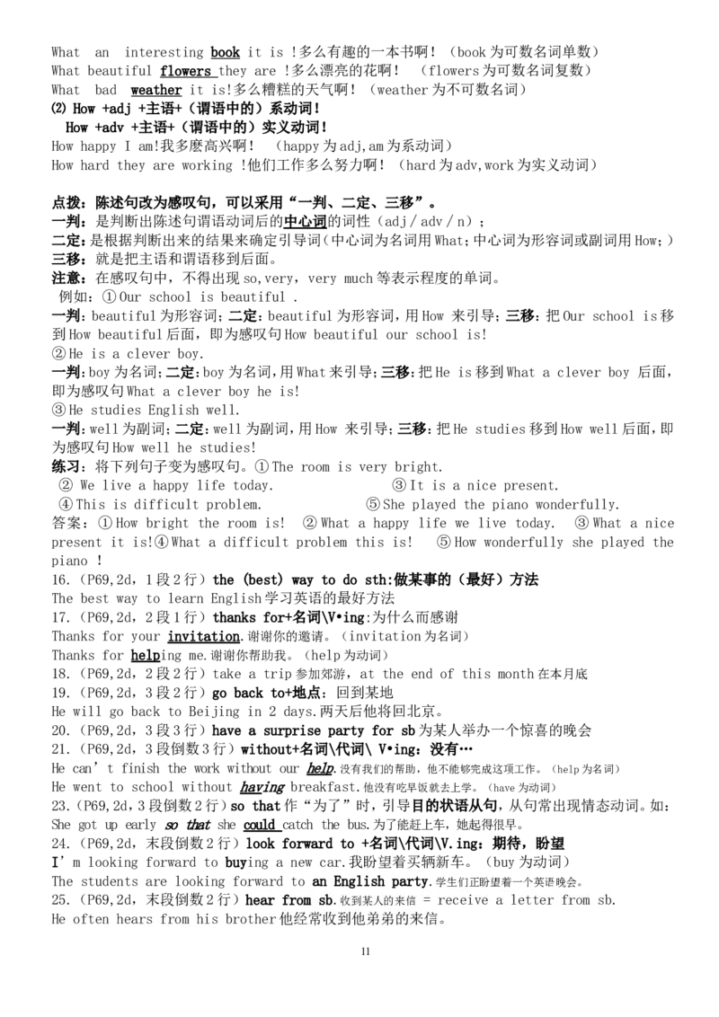 03.八年级上册知识点_初中英语新版_最新人教版英语八年级上册_老版（含有参考价值）_06复习+知识梳理+工作计划总结人教版初中英语八上（多版本）易提分旗舰店