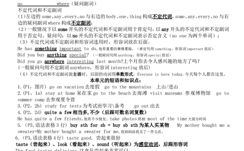 03.八年级上册知识点_初中英语新版_最新人教版英语八年级上册_老版（含有参考价值）_06复习+知识梳理+工作计划总结人教版初中英语八上（多版本）易提分旗舰店