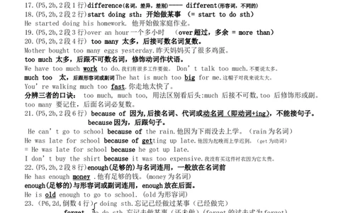 03.八年级上册知识点_初中英语新版_最新人教版英语八年级上册_老版（含有参考价值）_06复习+知识梳理+工作计划总结人教版初中英语八上（多版本）易提分旗舰店