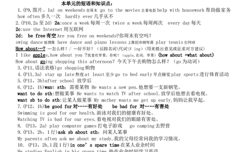 03.八年级上册知识点_初中英语新版_最新人教版英语八年级上册_老版（含有参考价值）_06复习+知识梳理+工作计划总结人教版初中英语八上（多版本）易提分旗舰店