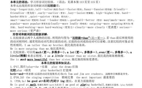 03.八年级上册知识点_初中英语新版_最新人教版英语八年级上册_老版（含有参考价值）_06复习+知识梳理+工作计划总结人教版初中英语八上（多版本）易提分旗舰店