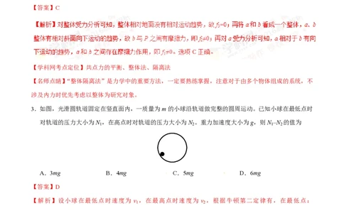 2016年高考物理试卷（海南）（解析卷）_物理历年高考真题_新&middot;PDF版2008-2025&middot;高考物理真题_物理（按省份分类）2008-2025_2008-2025&middot;（海南）物理高考真题