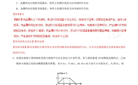 2016年高考物理试卷（海南）（解析卷）_物理历年高考真题_新&middot;PDF版2008-2025&middot;高考物理真题_物理（按省份分类）2008-2025_2008-2025&middot;（海南）物理高考真题